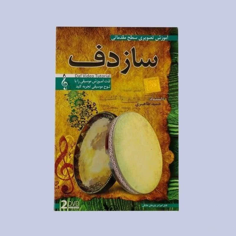 salamuzik2162813