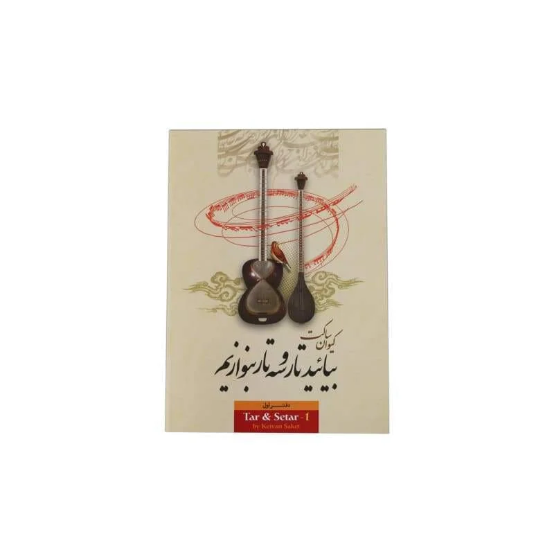 salamuzik2162831